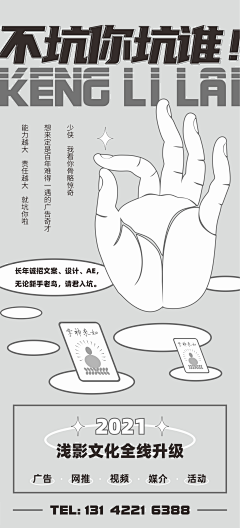 开开心心的心采集到创意
