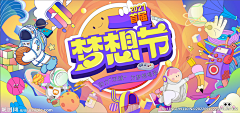 zzz、、、采集到主视觉