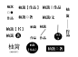 作者名排版

柚篱整理