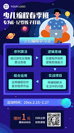 花瓣素材采集到营销海报