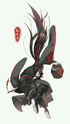 魔道祖师