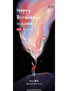 小红书生日壁纸太好看啦