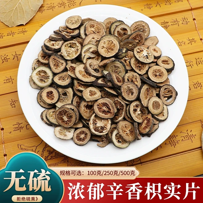 枳实片中药材枳实白术汤野生江津枳实枳壳炒枳实粉500g克酸橙幼果-淘宝网-花瓣网