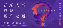 付老板QAQ采集到BANNER