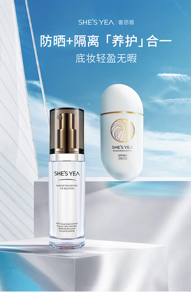 SHESYEA/奢思雅SPF50户外防晒...