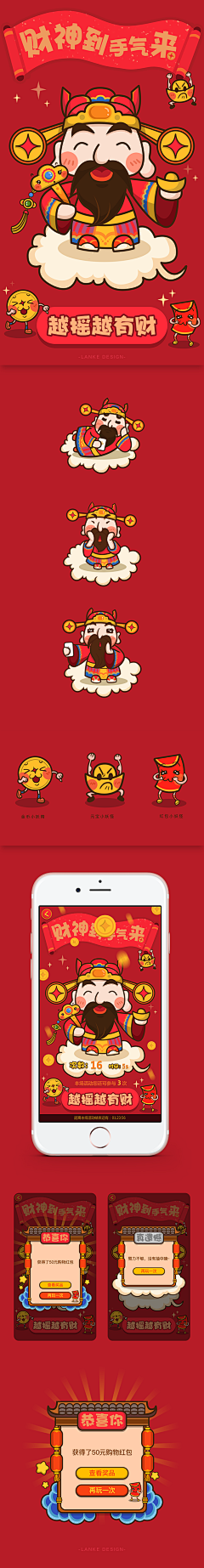 悠哉的狗吹采集到UI·扁平插画