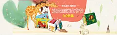 国际儿童图书节，童书带你看世界 - 蜜芽，中国领先的进口母婴限时特卖商城