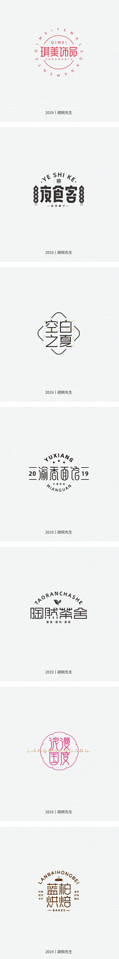 Bestspx采集到字体