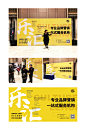 乐汇展板