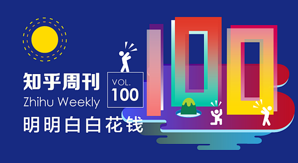 中文互联网最有良心的免费电子杂志 100...