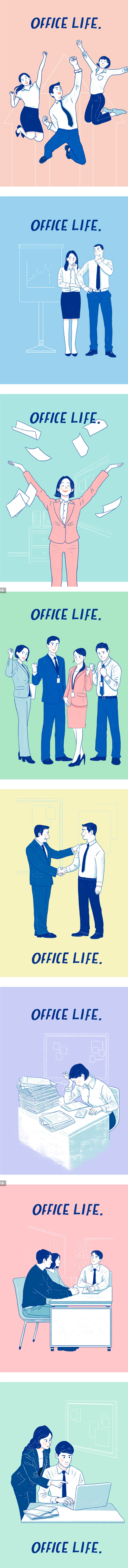 手绘时尚现代都市白领精英职场生活工作插画...