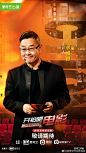 开拍吧电影 综艺海报 人物海报 创意海报 排版参考