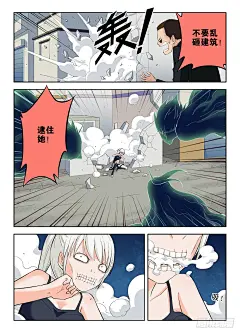 《王牌御史》20,还真是僵尸啊！-在线漫画-腾讯动漫官方网站