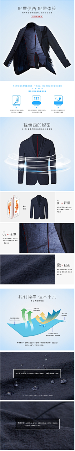OUY0HEfp采集到男装素材