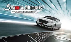 汽车挑战赛主视觉-享设计