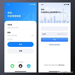 chb&一一采集到app-登录注册页