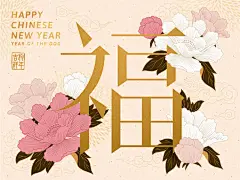 高端2019新年中国风年会背景春节猪年福字贺卡AI矢量设计UI素材-淘宝网