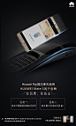 华为Pay 功能海报