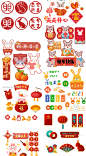 243款2023新年兔年可爱卡通手绘插画祝福语贴纸手举牌PNG设计素材-淘宝网