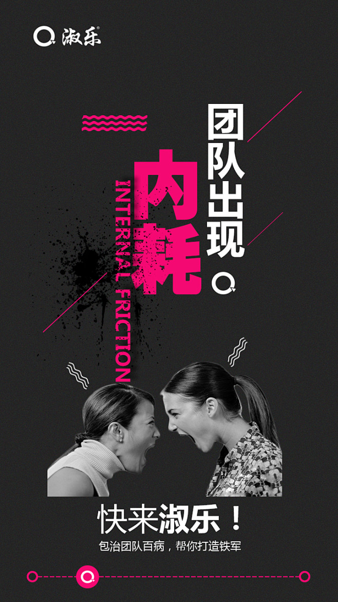 微商海报