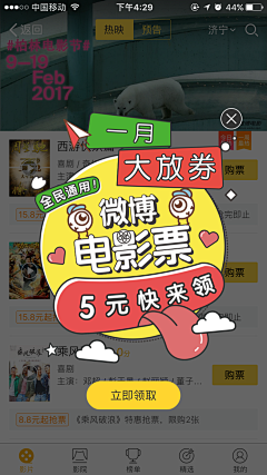 Naxxramas采集到App