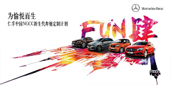 戍戊戌111采集到汽车