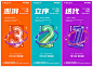 地产城市展厅开放倒计时海报CDR源文件