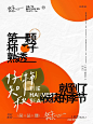◉◉【微信公众号：xinwei-1991】整理分享  微博@辛未设计     ⇦了解更多。餐饮品牌VI设计视觉设计餐饮海报设计 (1759).jpg