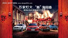 源文件下载【享设计】搜索编号：53030019775821357【万家灯火舞龙贺新年海报】