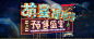 家纺家居床垫，钻展海报banner  (82)