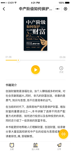 Zemma采集到APP_阅读类