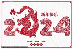 龙年剪纸春节海报