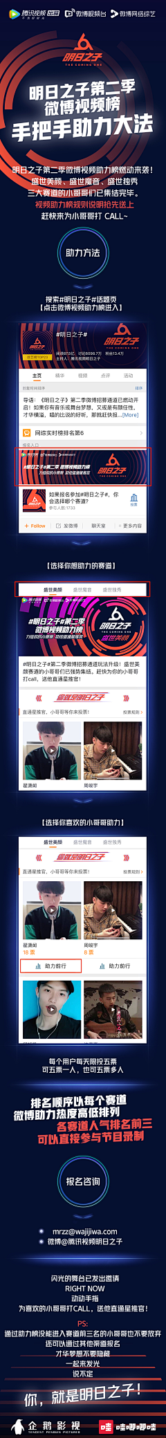 墨、小染采集到H5长页面