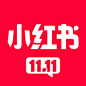 (双11)小红书app—购物 | logo | 图标@蒜头少女
