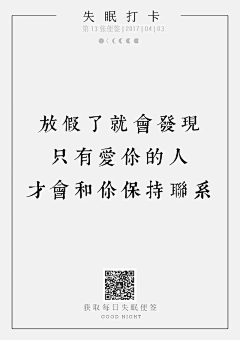 搁浅了沉默采集到长文案