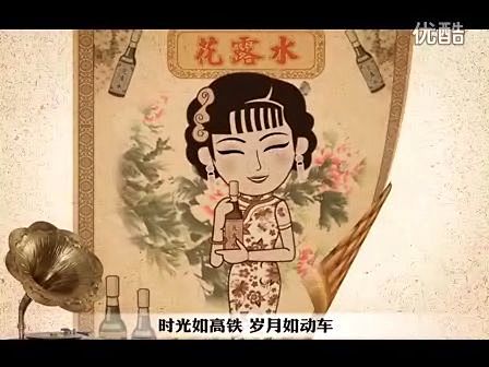 花露水的前世今生