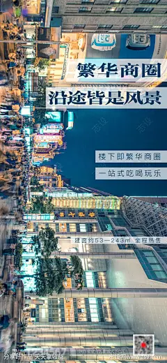 商业价值点海报-源文件-志设网-zs9.com
