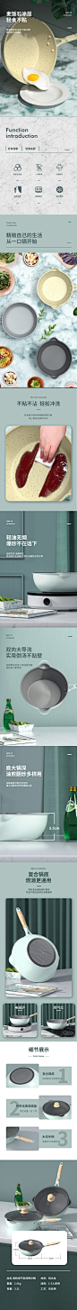 麦饭石小炒锅小型单人炒菜锅 详情页设计