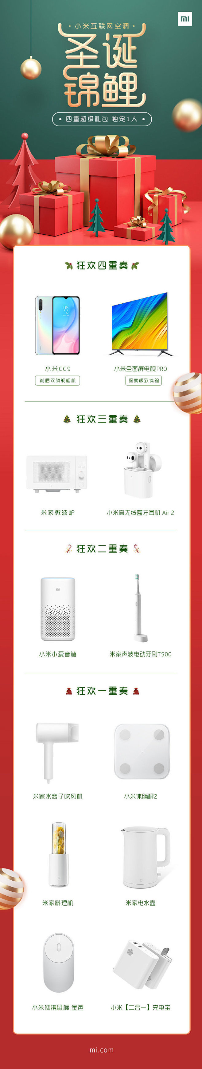 #寻找圣诞锦鲤# 咚咚咚，你有一份圣诞【...