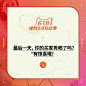 买家秀