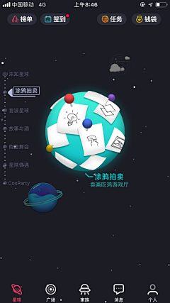 浮生宛若死采集到音乐APP
