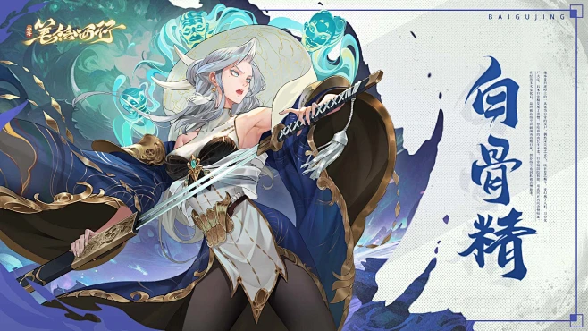 西游：笔绘西行-花瓣网
