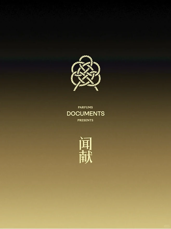 闻献logo设计升级 新中式 东方韵 - 小红书-花瓣网