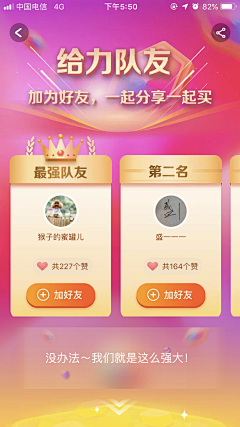 badfl采集到手机专题|微信长图|HTML5