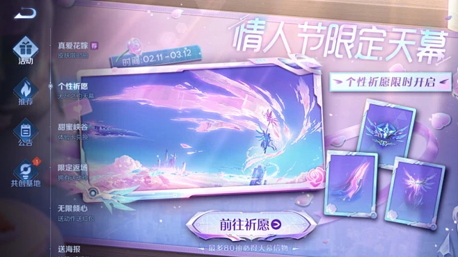 Screenshot_20230214-183347图片_UI_特殊界面（王者荣耀）图片素材-花瓣网