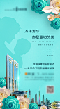地产母亲节海报-志设网-zs9.com