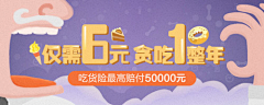 紫玉啊采集到A10-banner