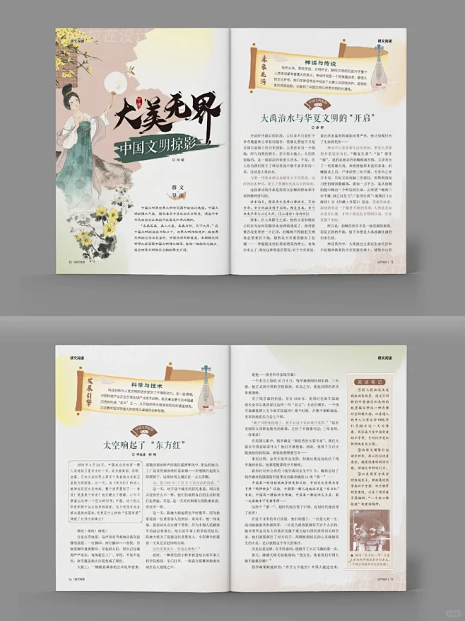 杂志设计 | 内页排版｜书籍内页 - 小红书-花瓣网