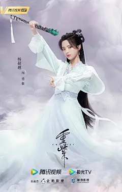 剧《重紫》杨超越定妆 单人海报