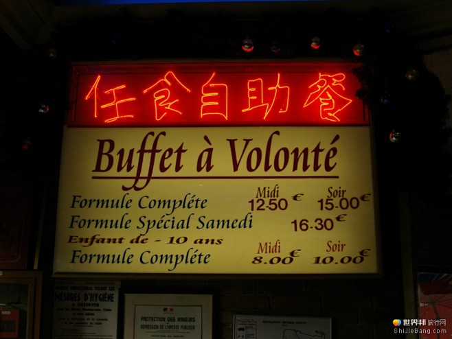 【法国】尼斯任食自助餐厅（Buffet ...